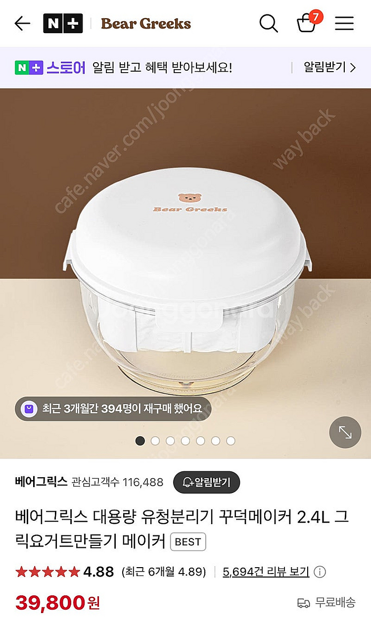 베어그릭스 2.4 대용량--0