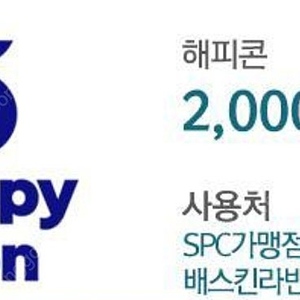 해피콘 2000원 > 1500원 ~7/17
