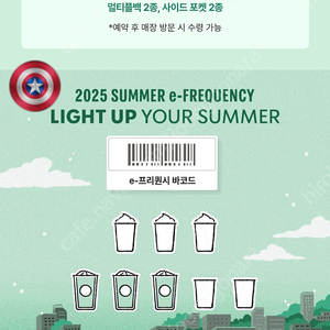 스타벅스 프리퀀시 일반3개 1500원