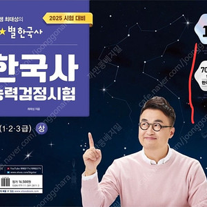 <새책>최태성한국사, 이기적시나공 컴활 컴퓨터활용능력, 해커스공인중개사 회차별기출문제집