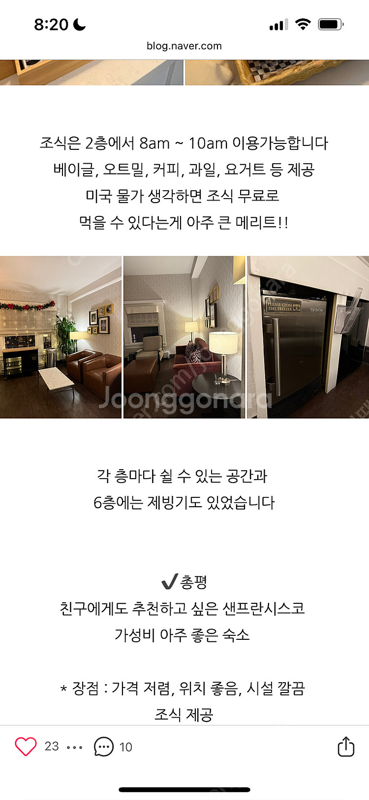 [샌프란시스코 호텔] 더 인 앳 유니언스퀘어 8/4-8...--6