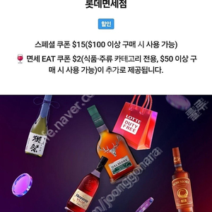 롯데면세점 skt vip 15달러 스페셜 쿠폰 팝니다
