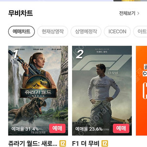 CGV 일반관 1인 팝니다.