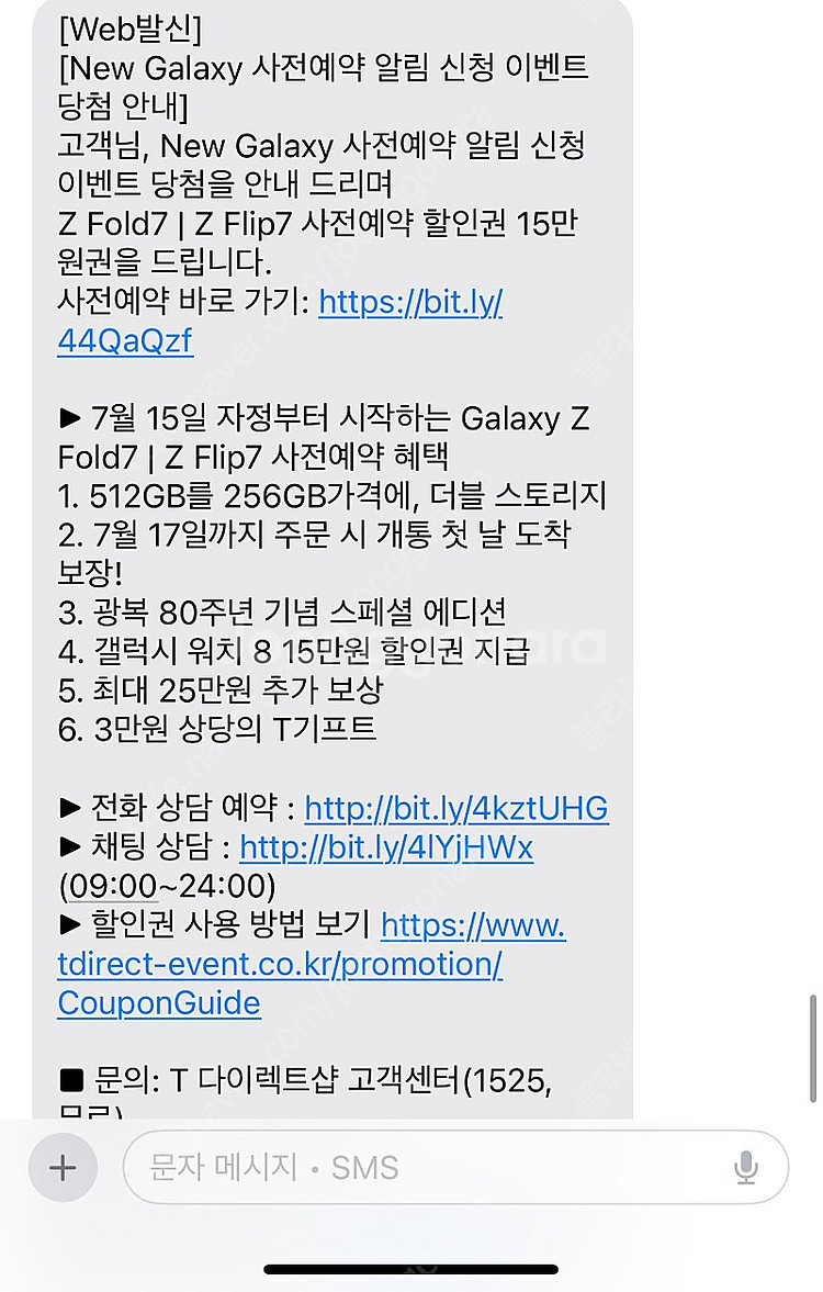 갤럭시 Z Fold7 / Z Flip7--0