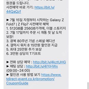 갤럭시 Z Fold7 / Z Flip7
