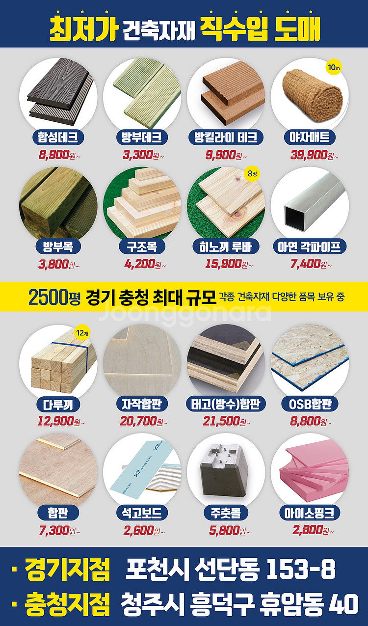 방부데크, 각재 야외 테라스 마당적합! ~3300원--3