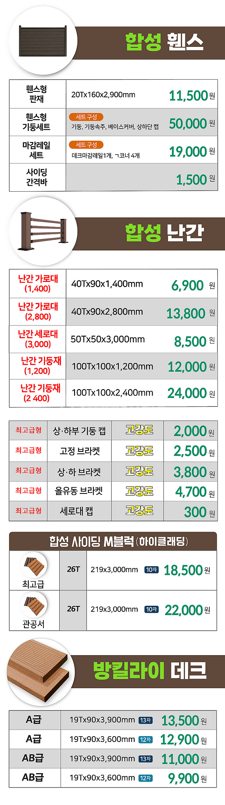방부데크, 각재 야외 테라스 마당적합! ~3300원--5