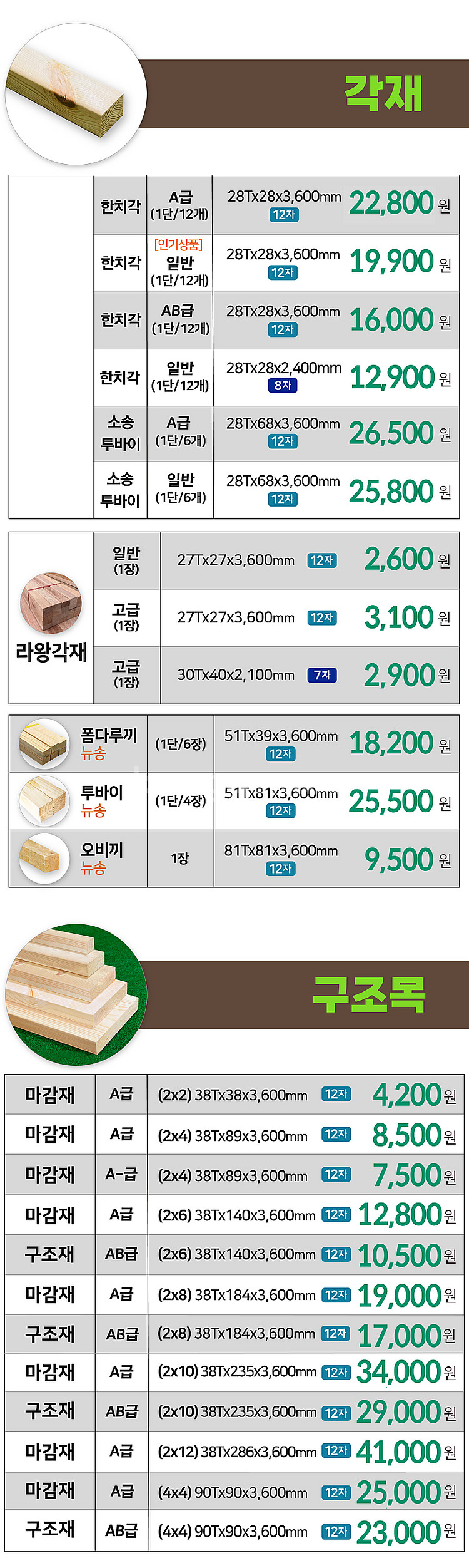 방부데크, 각재 야외 테라스 마당적합! ~3300원--7