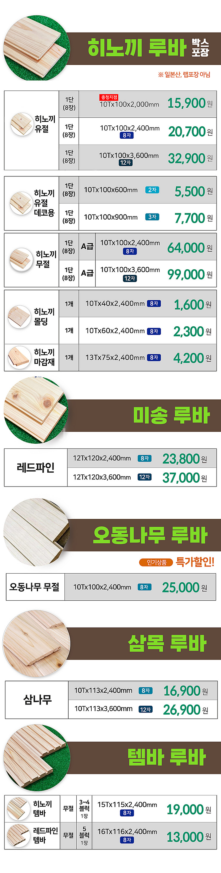 방부데크, 각재 야외 테라스 마당적합! ~3300원--8