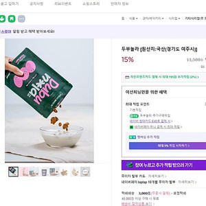 두부놀라 정가 9,770원 => 6,900원 (7개 있음)