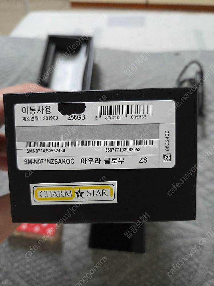 갤럭시 노트10 5G 아우라 글로우--7