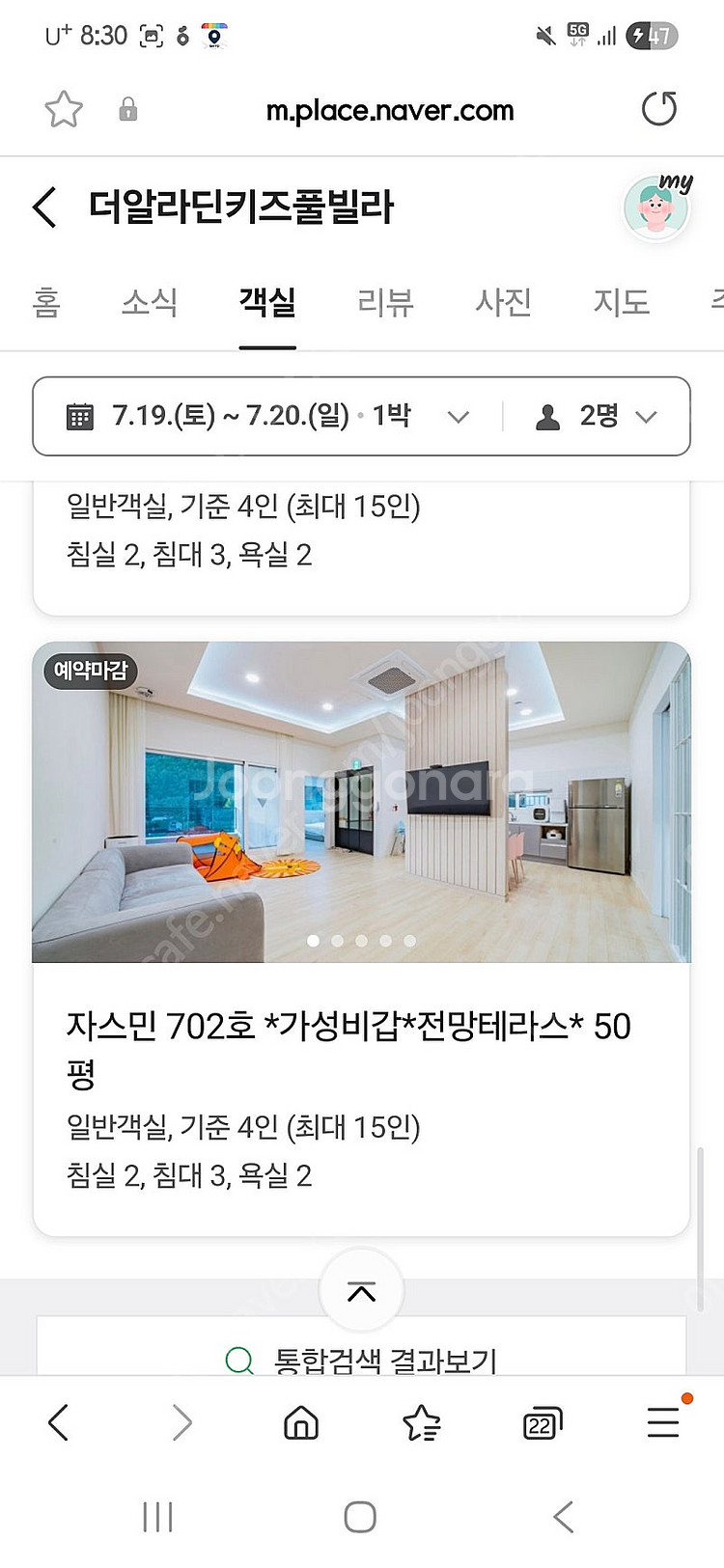 7월19일 가평 키즈펜션 수영장--0
