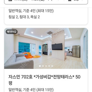 7월19일 가평 키즈펜션 수영장