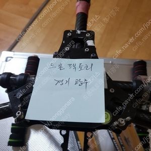 y6 프레임, 모터, 변속기, 프롭 팝니다.