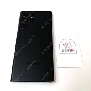 (양산중고폰) 90287 갤럭시S22울트라 (S908) 블랙 256GB 판매합니다. 38만원