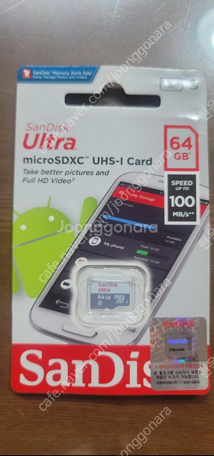 미개봉_샌디스크 마이크로 SD 울트라(SanDisk U...--0