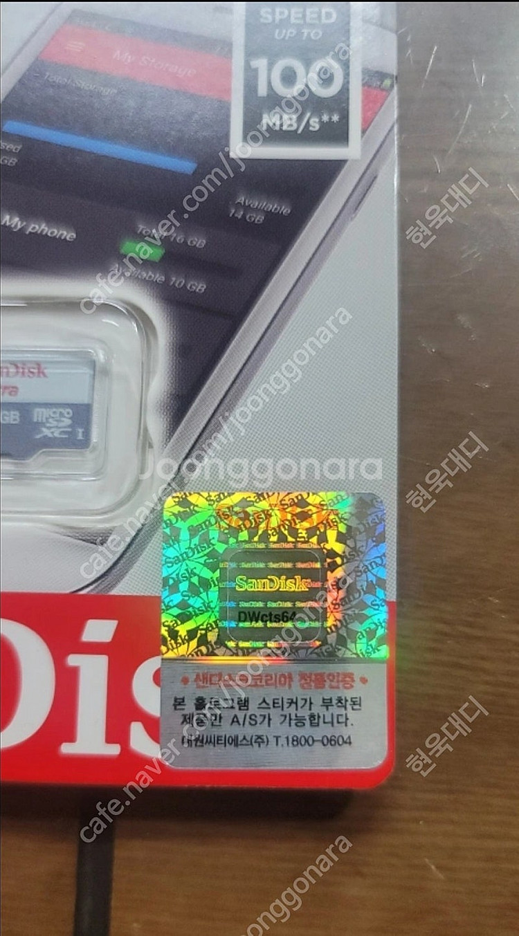 미개봉_샌디스크 마이크로 SD 울트라(SanDisk U...--1