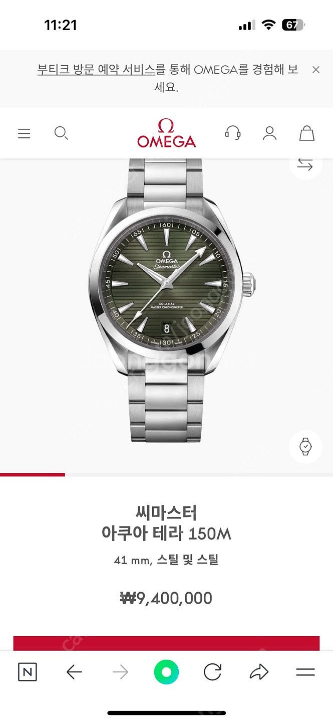 오메가시계 씨마스터 아쿠아terra 150M 41mm ...--7