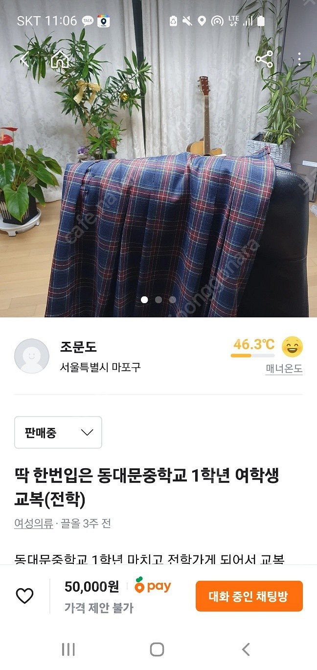 서울 동대문중학교 교복(여학생)--3