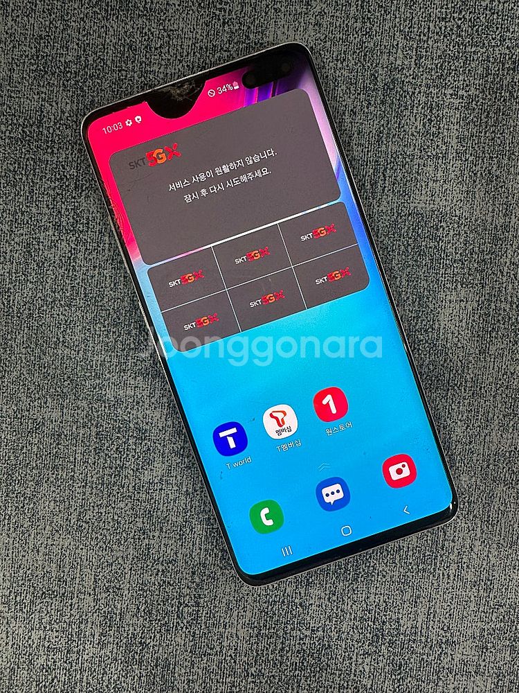 갤럭시S105G 256기가 실버색상 액정파손 기능정상 ...--2