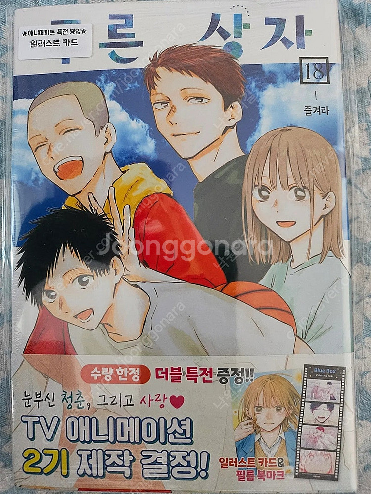 만화책  향기로운 꽃은 늠름하게 핀다 14 & 타카미네...--3