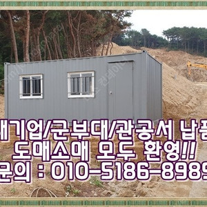 3x6컨테이너+방충망+온열판넬 ㅣ 완도 출고 (신품/중고/임대 전국배송/제작가능)