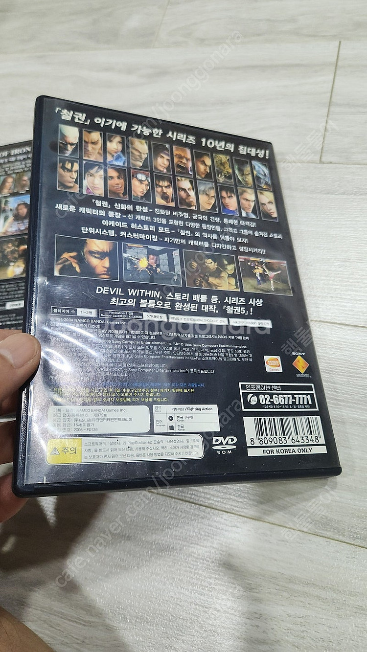 ps2 철권4,5,태그토너먼트 일괄 택포 2.5--8