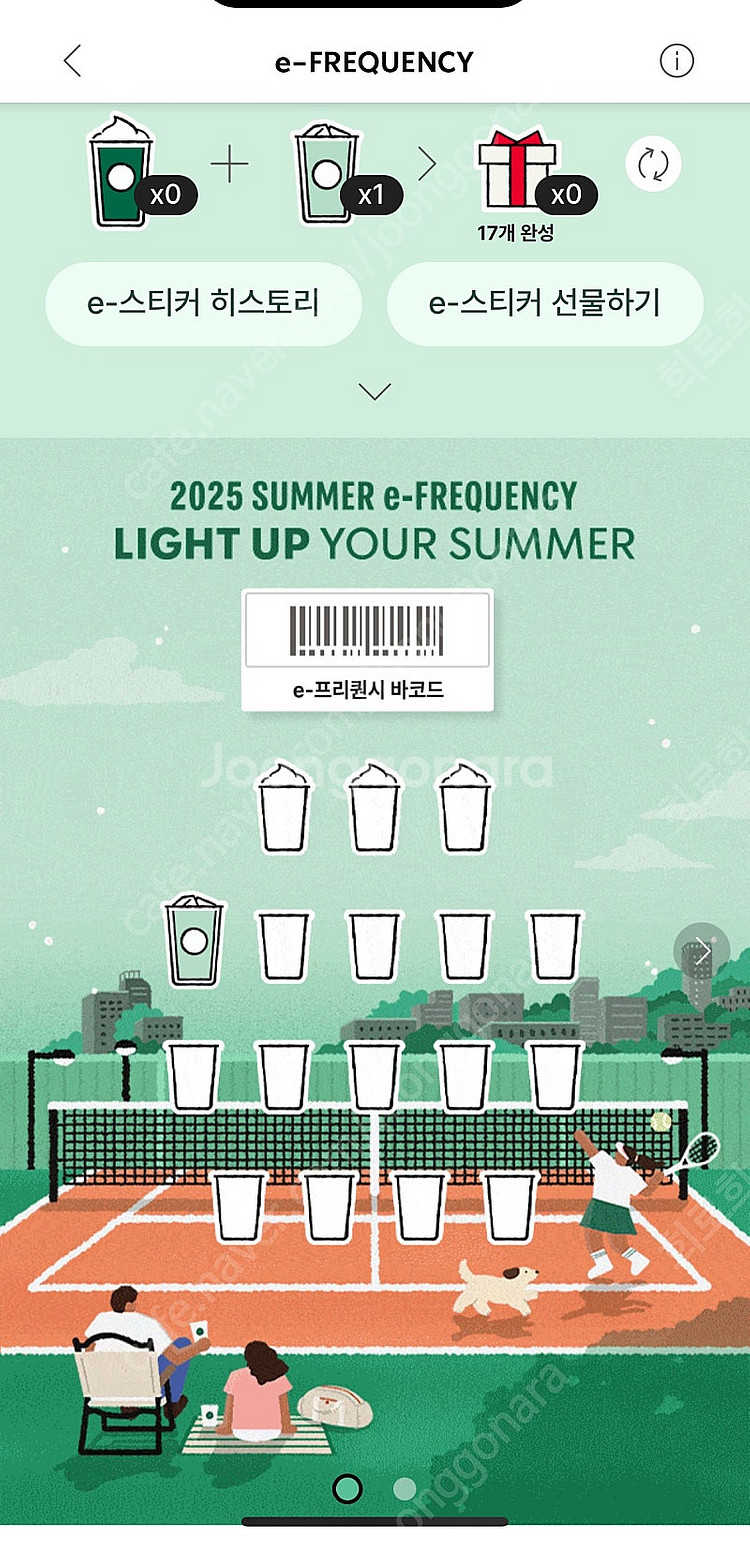 스타벅스 프리퀀시 일반 1장 400원에 팔아요--0