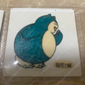 포켓몬 잠만보 99년 구버전 띠부씰 안뗀씰 팝니다
