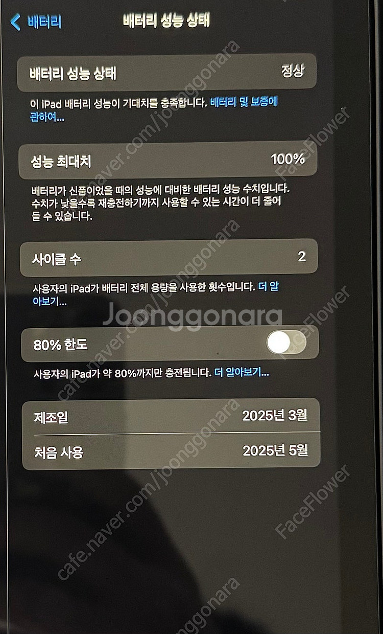 아이패드 미니7 128GB WiFi--6