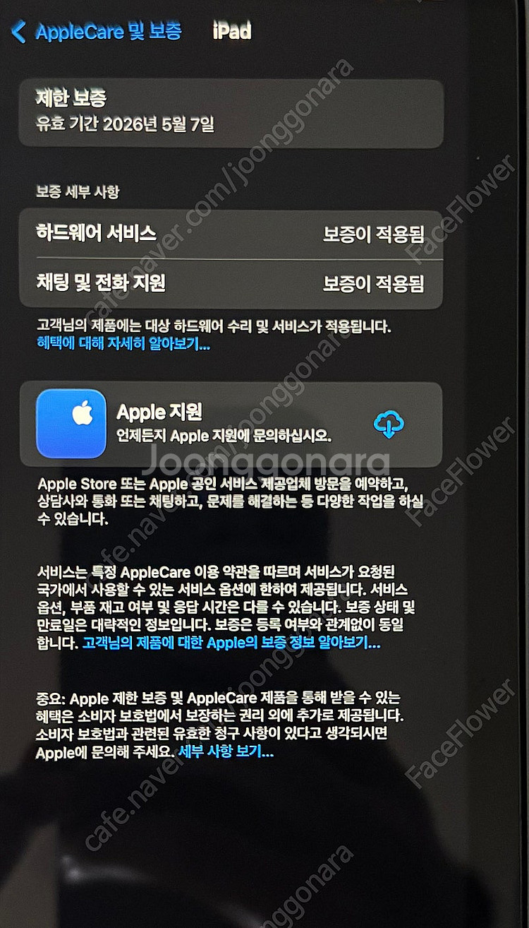 아이패드 미니7 128GB WiFi--7