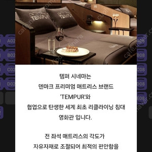 cgv 씨네드쉐프 템퍼시네마 스트레스리스시네마 2인4만~