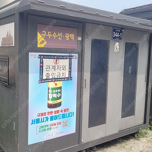 도로 가판대 컨테이너 판매합니다