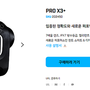 부쉬넬 거리측정기 PRO X3+(미개봉/ 새상품) 골프 거리측정기