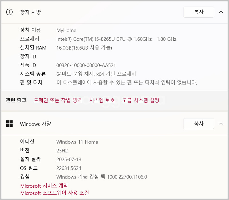 LG 노트북 15U590 판매합니다--6