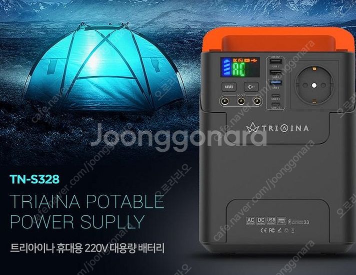 파워뱅크 트리아이나 캠핑용파워뱅크 220V 캠핑용배터리...--2