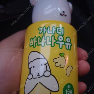 가나디 바나나우유 키링 택미포