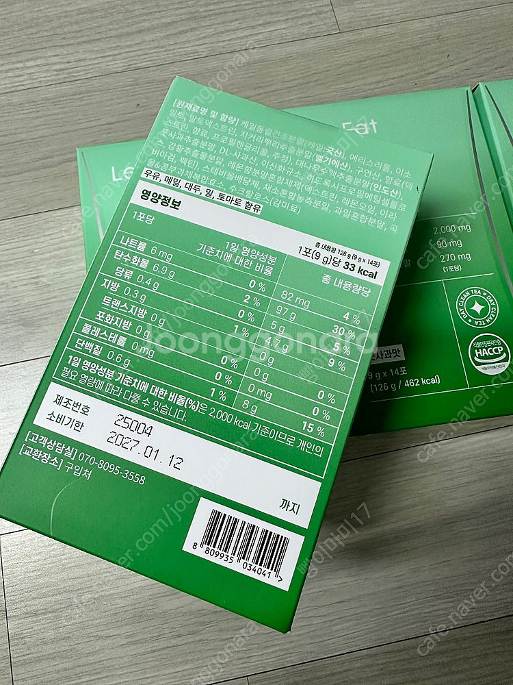 르꼬르망 르잇 데이클린티--1