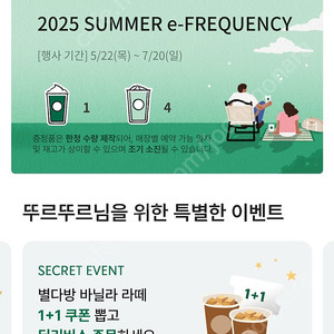 스타벅스 프리퀀시 빨1.흰4