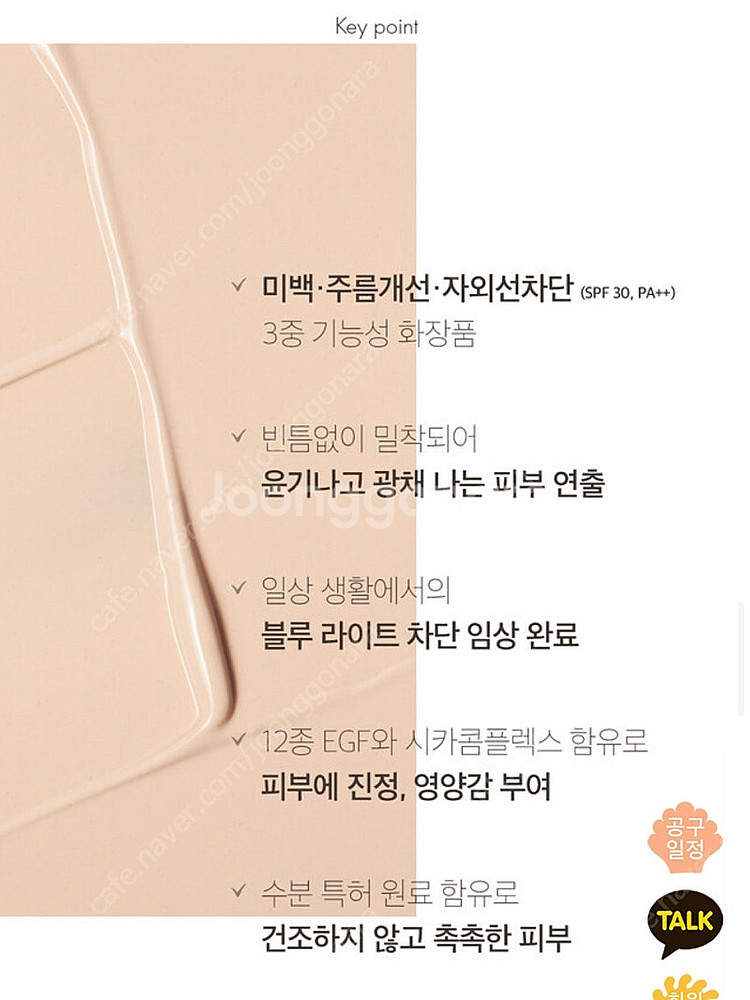 수아이레 더롬브 올데이 클로우 핏 쿠션--2