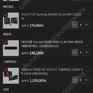7800x3d 9070xt