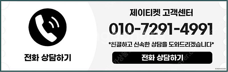 [매입]SK/KT/LG/휴대폰결제미납/핸드폰결제정책/정...--3