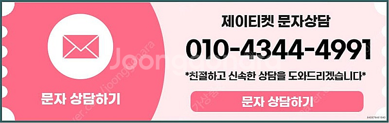 [매입]SK/KT/LG/휴대폰결제미납/핸드폰결제정책/정...--4