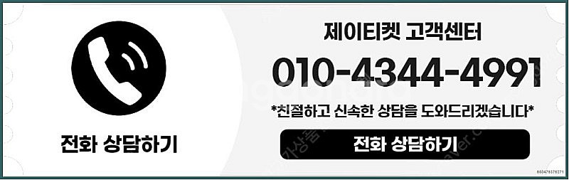 [매입]SK/KT/LG/휴대폰결제미납/핸드폰결제정책/정...--5