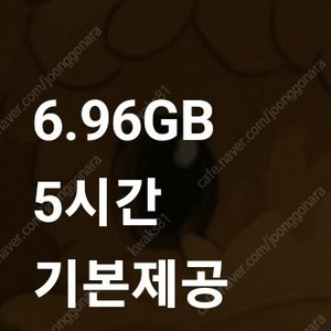 SKT 데이터 1기가 2천원. 2기가있습니다
