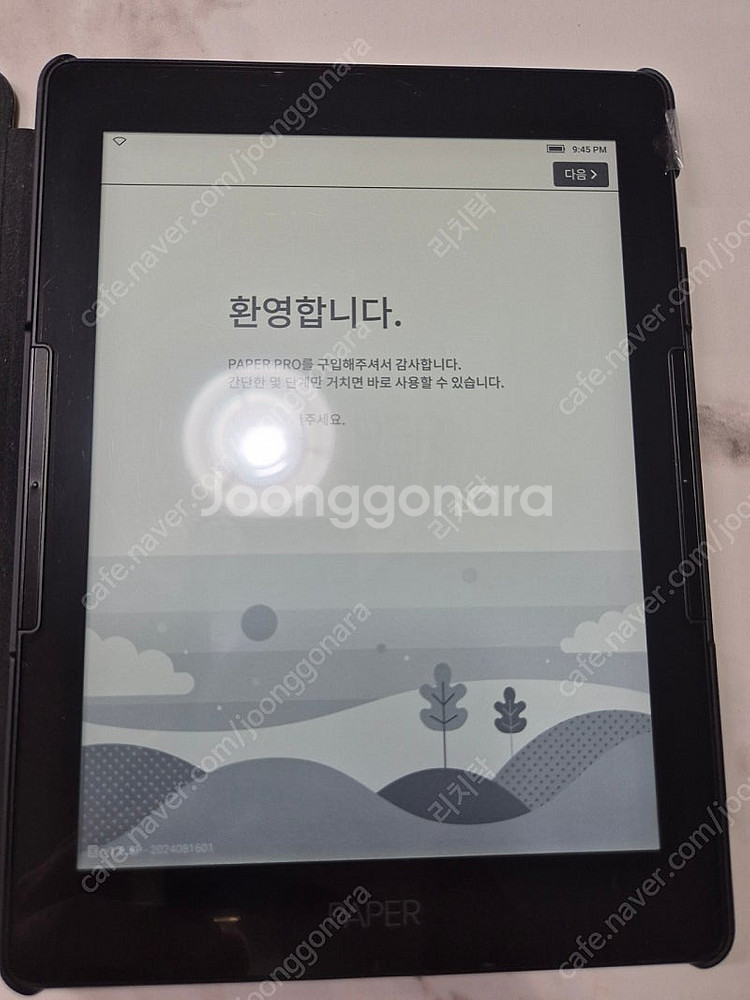 리디페이퍼 프로--1
