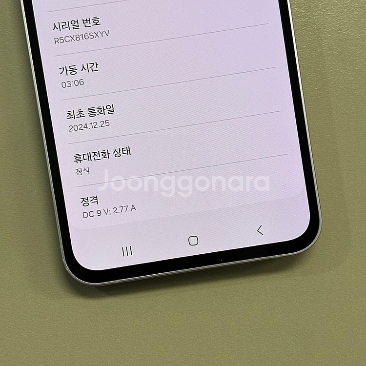 갤럭시퀀텀5 라벤더색상 128용량 24년12월개통 미파...--3