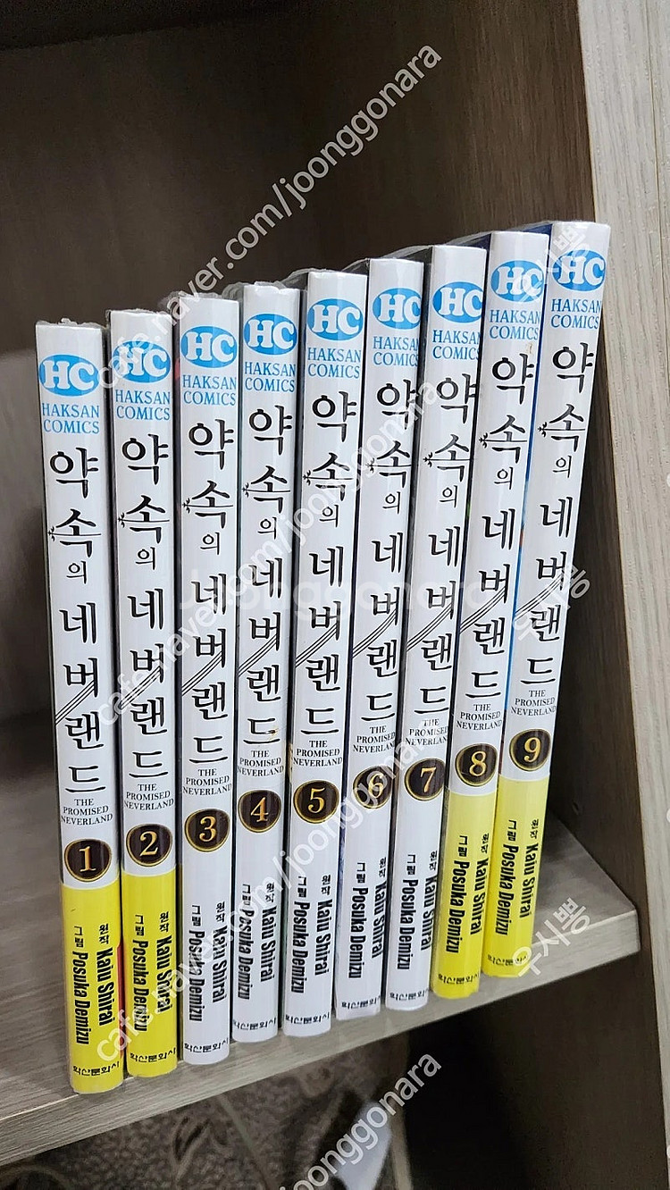약속의 네버랜드 1-9 미개봉 택포 3.5--0