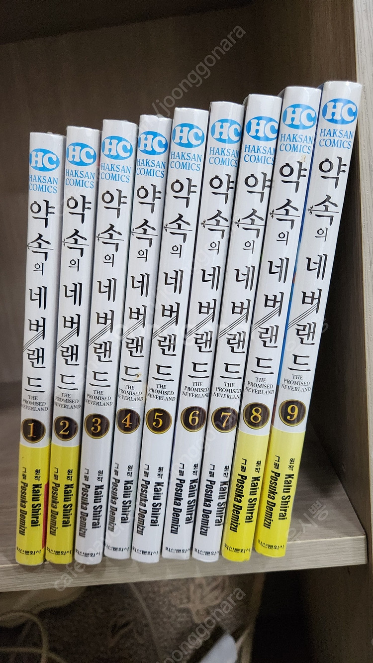 약속의 네버랜드 1-9 미개봉 택포 3.5--2