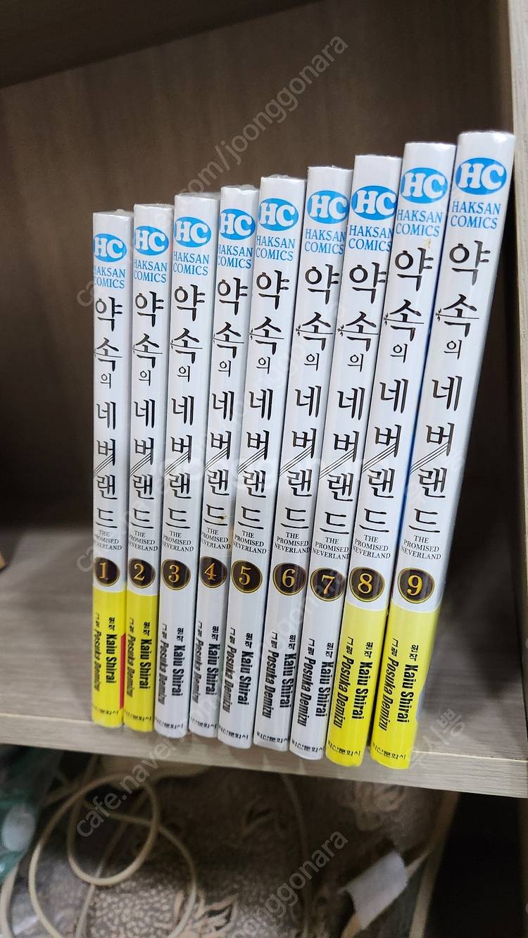 약속의 네버랜드 1-9 미개봉 택포 3.5--4